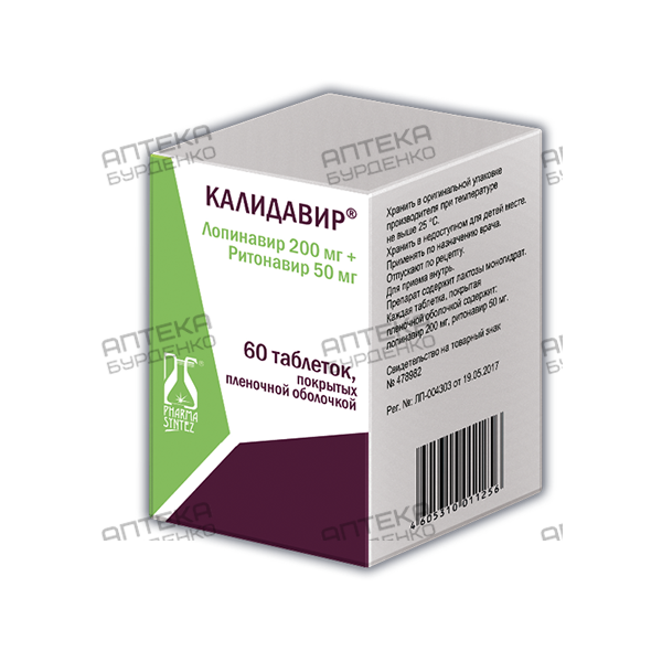 Калидавир