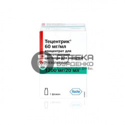 Фото товара Тецентрик конц. для пригот. инъекц. р-ра 1200 мг 60 мг/мл 20 мл