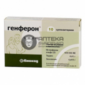 Фото товара Генферон