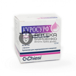 Фото товара Куросурф суспензия 80мг/мл 1,5мл №1