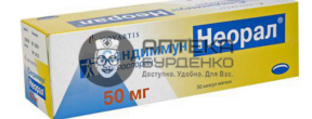Фото товара Сандиммун Неорал 50 мг №50 капсул